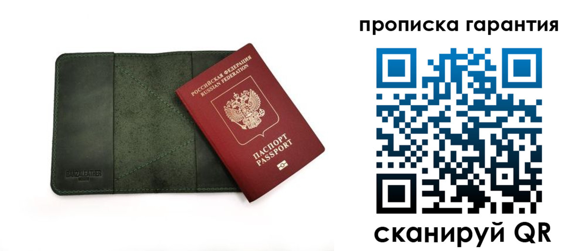 прописка для школы в Воскресенске