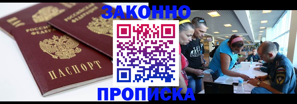 пропишу в квартире в Воскресенске
