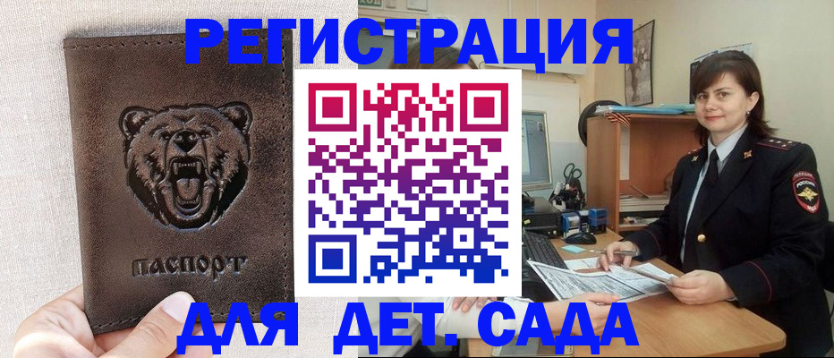 временная регистрация законно в Воскресенске