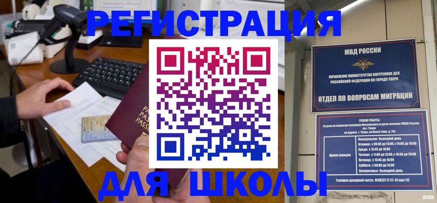 временная регистрация недорого в Воскресенске