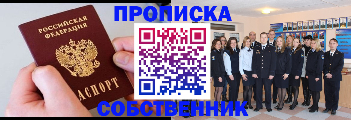 временная регистрация надежно в Воскресенске