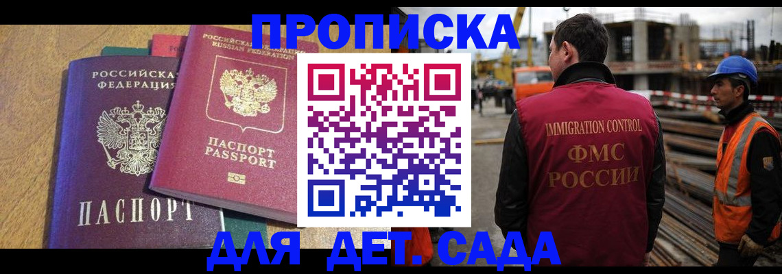 временная регистрация гарантия в Воскресенске