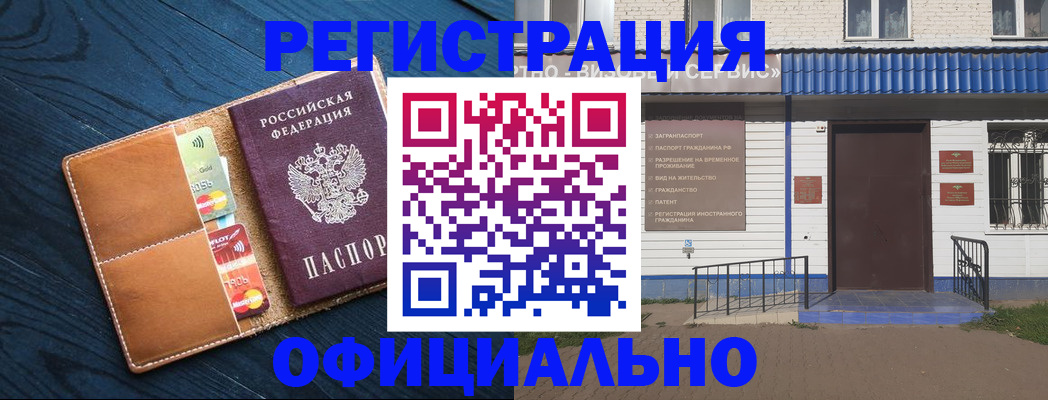 прописка поиск в Воскресенске